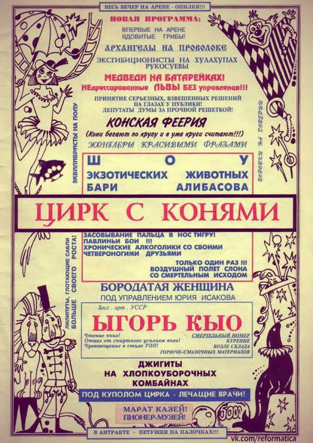 Баяны и не совсем. Понедельничное