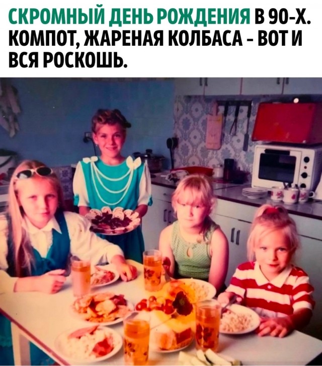 Мгновения России в разных 90-х