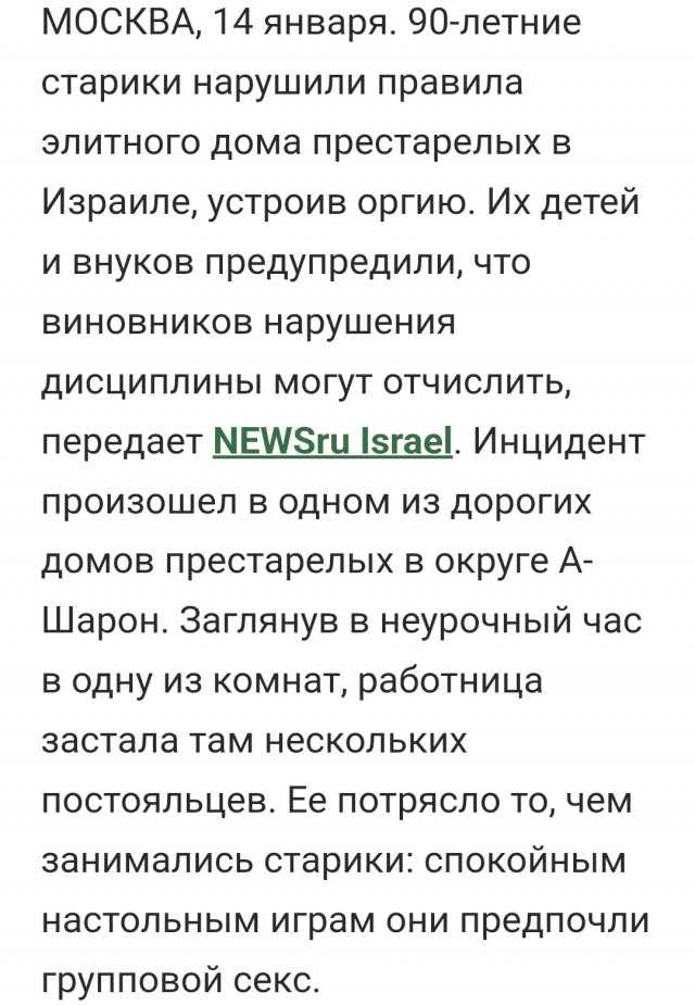 Восставший у деда