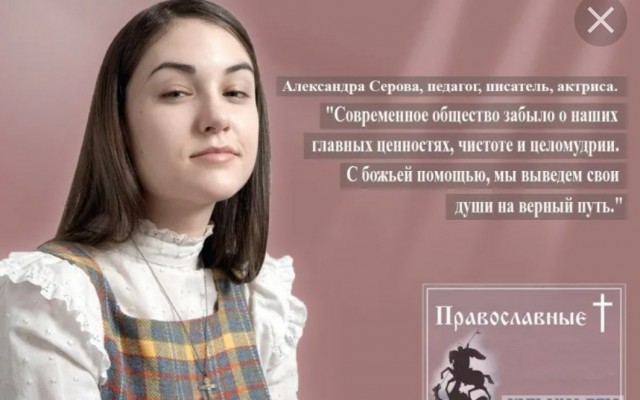 Саша Серова⁠⁠