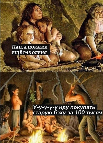 Папа, покажи оленя