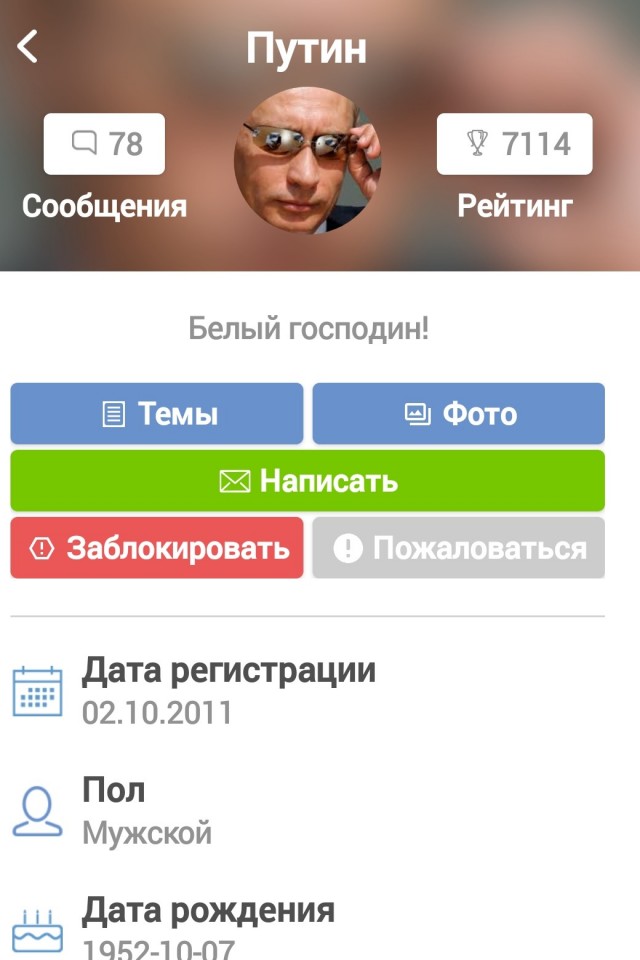 Читает ли президент ЯП?