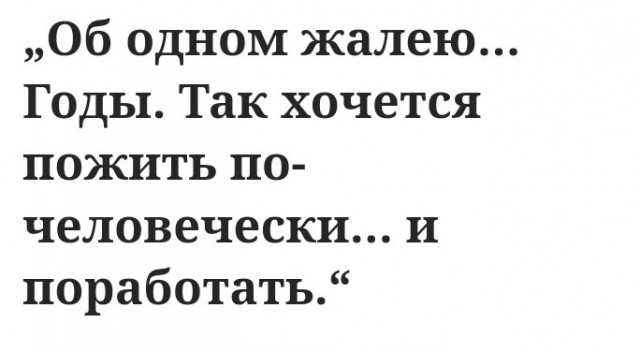 1968 год рождения - проклят своим государством?