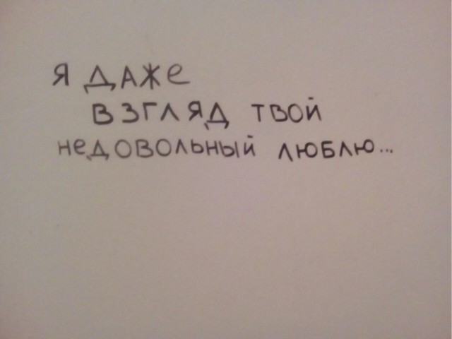 Мысли на стене
