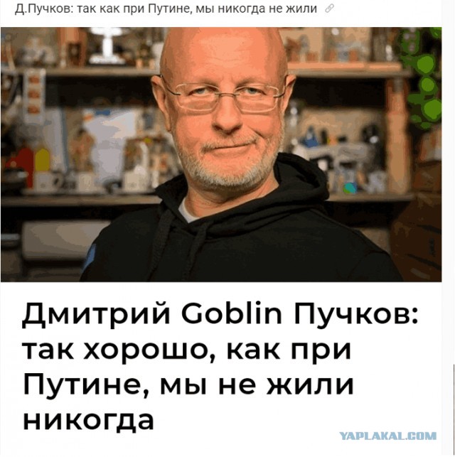 Гоблин Пучков про диаспоры