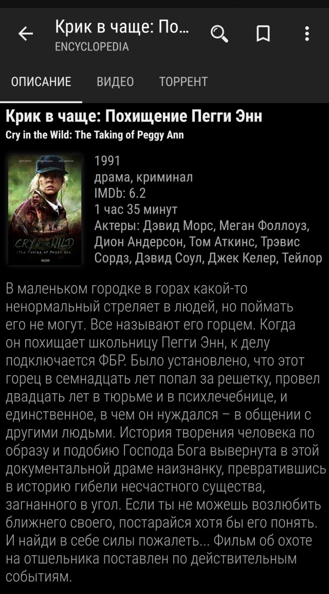 Забытая видеокассета
