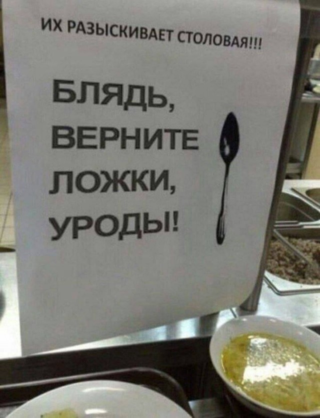 Столовка на доверии