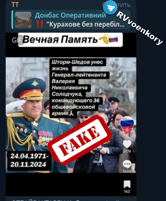 ВСУ «убили» замкомандующего группировкой «Север»