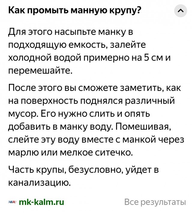 Чистюля