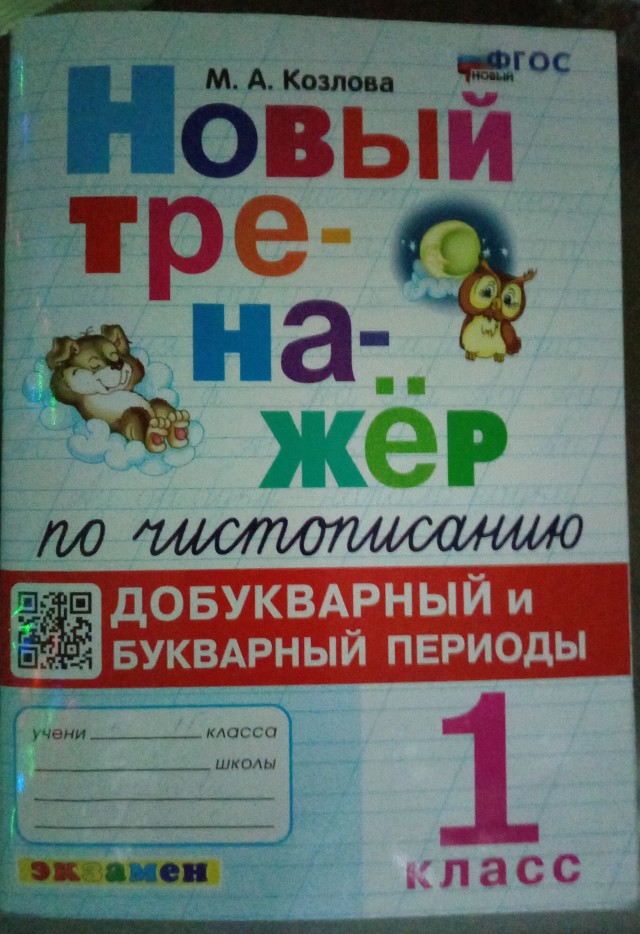 Учебную нагрузку на школьников будут сокращать