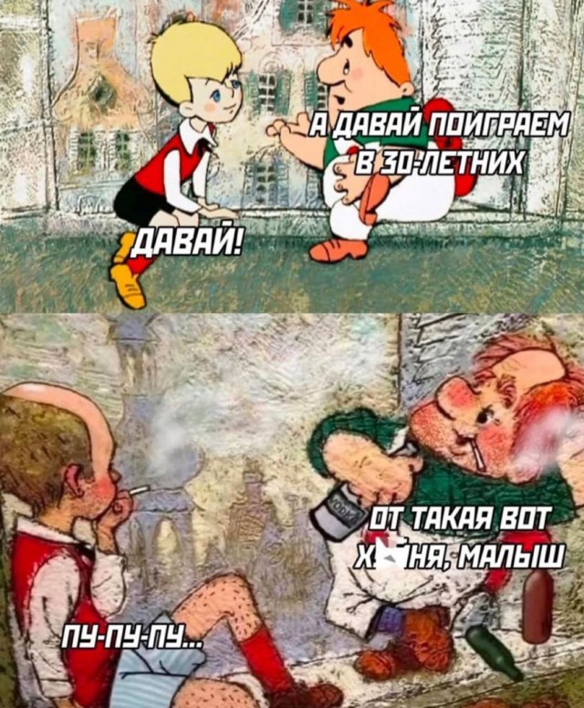 Маленькая пятница