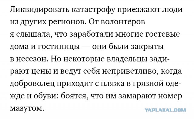 Катастрофа в Чёрном море
