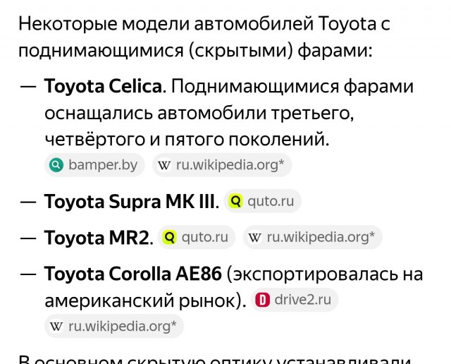 Радости пост