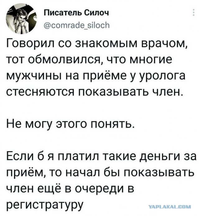 Медицинский юмор