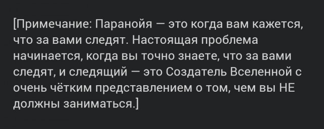 "Терапевт Дьявола". Часть 2: Дьявол в деталях