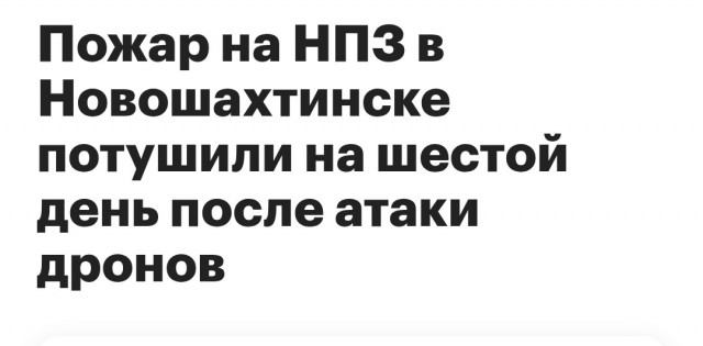 В Луизиане (США) полыхнуло топливное предприятие