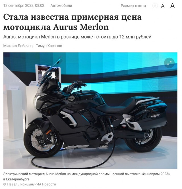 У меня один вопрос - почему у простых любителей получается в гараже сделать мотоцикл, а ни у одного российского завода - нет?