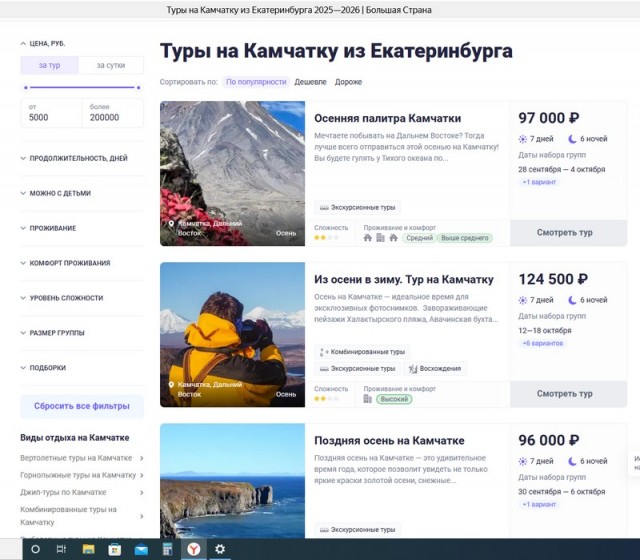 Дорого или дешево?