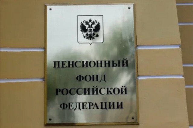 Пенсионный фонд трещит по швам: «дыра» ПФР заставит власти идти на крайние меры
