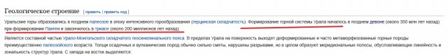 Гора, которая появилась на Земле раньше кислорода. Уральский Карандаш существует 3,5 млрд лет