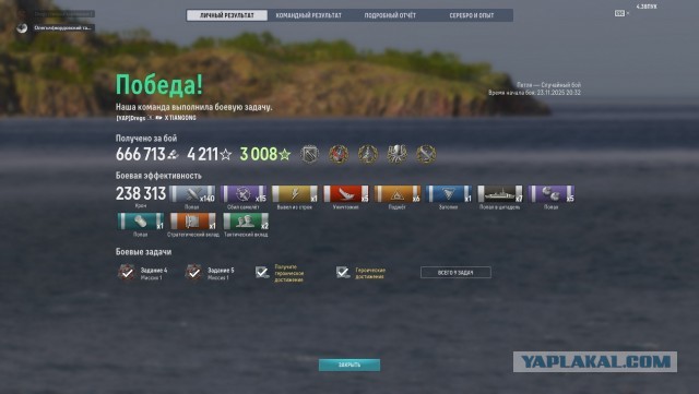 World of Warships - 10