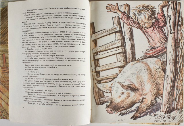 Детские книги из СССР