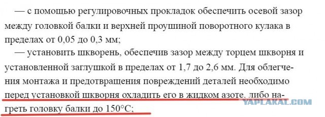 Железа пост #3 «Балка от Хундай»