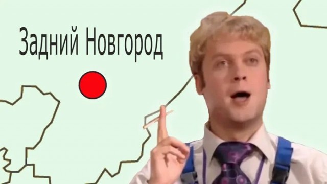 Никогда не было и вот опять - тюбинг