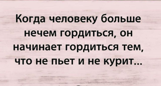 Пятничные бояны
