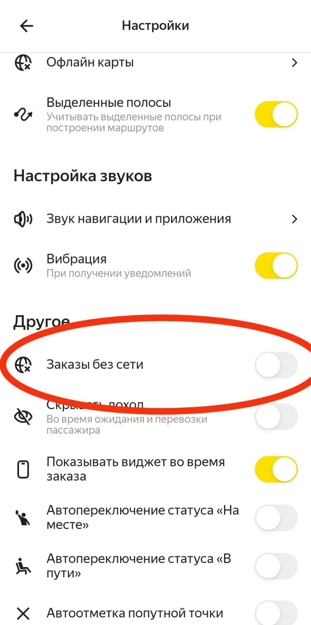 Такси по старинке: спрос на «бомбил» растёт из‑за отключений интернета