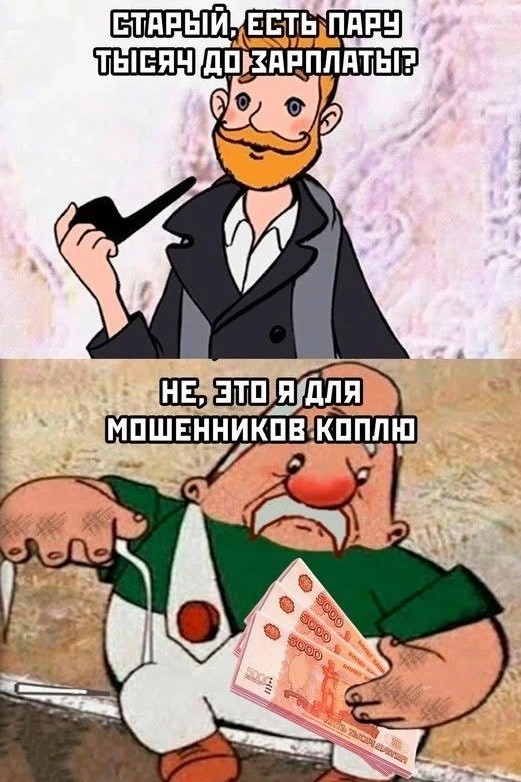 Классика развода