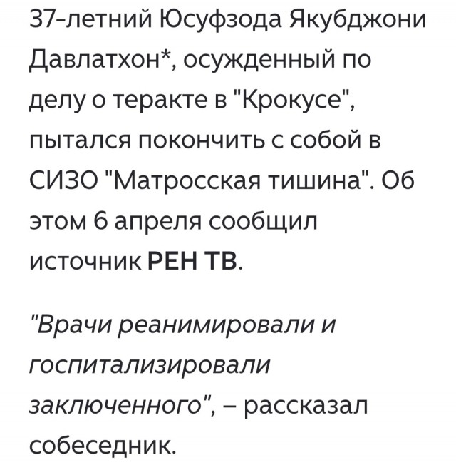 Осуждённый по делу о теракте «Крокусе» покончил с собой в СИЗО