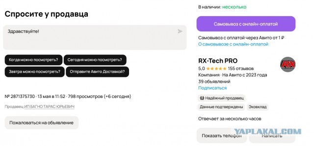 Агрессивный обочечник распылил газ и швырнул бутылку в стекло.