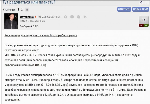 ФАС занялась ценами на рыбу