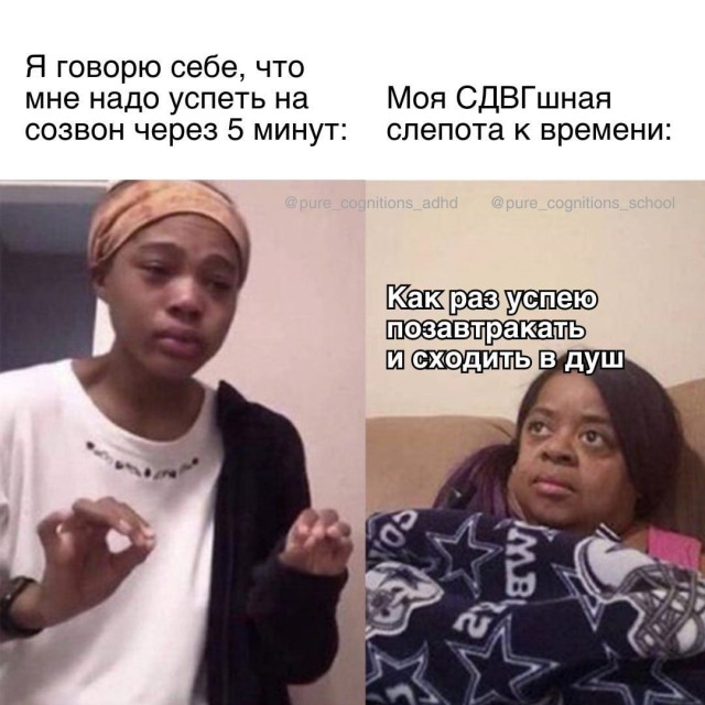 Психомемы-4