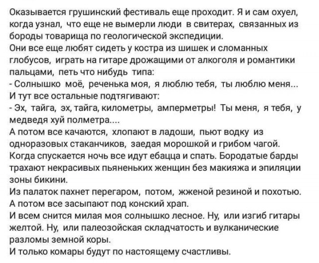 Грушинский фестиваль-2026 отменили из соображений безопасности