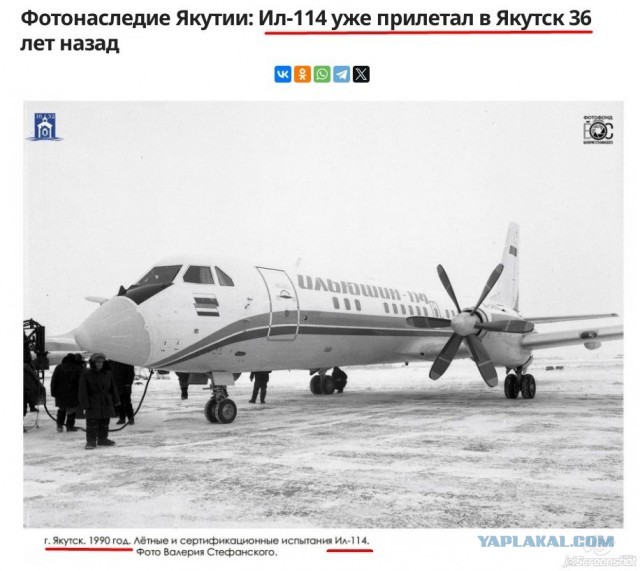 Региональный самолет Ил-114-300 и двигатель ПД-8 для «Суперджета» получили сертификаты типа