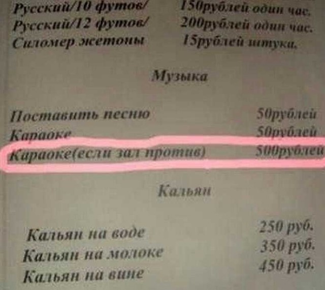 Ахтунг! Берегите уши