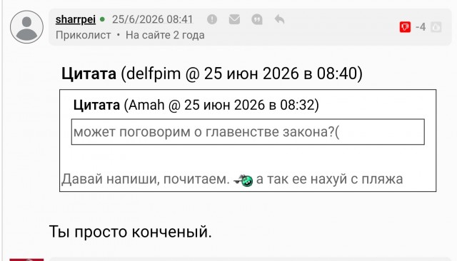 Гражданке Украины из Шадринска на 20 лет запретили въезд в Россию