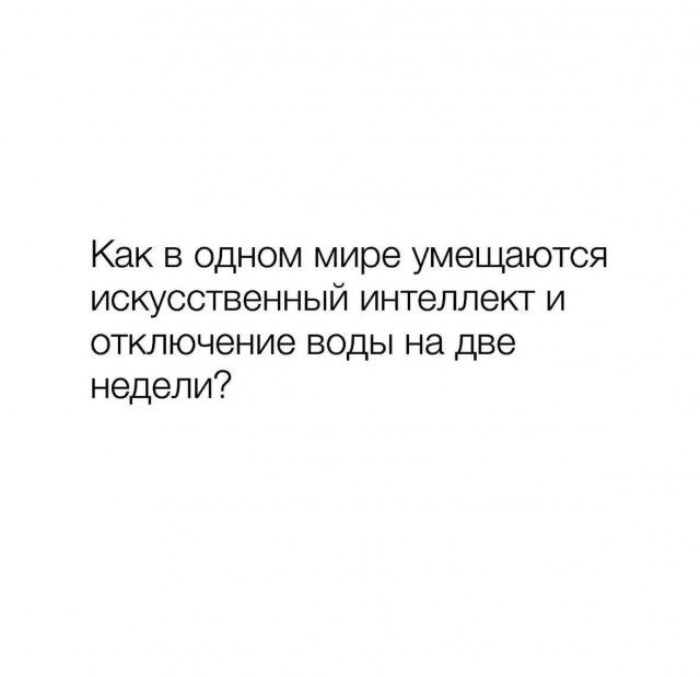 Когда-нибудь