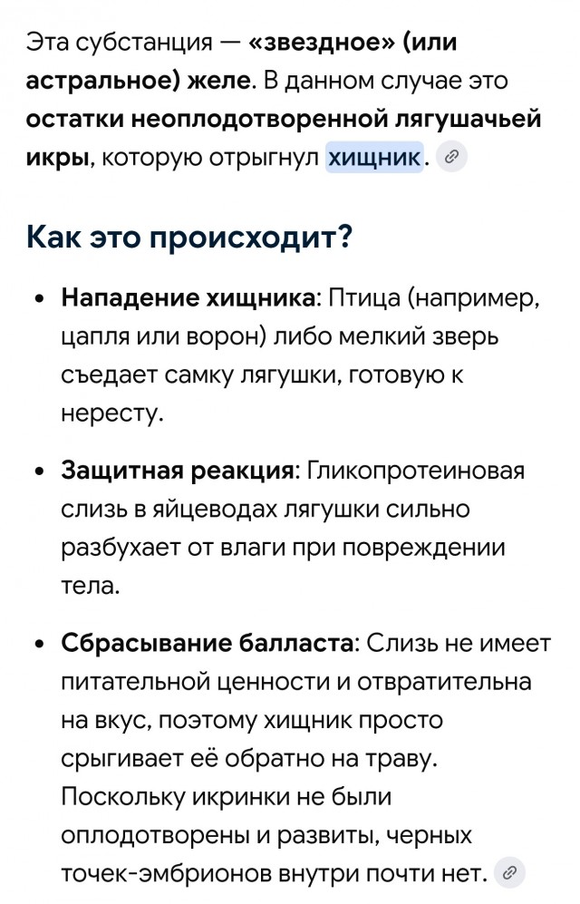 Странное