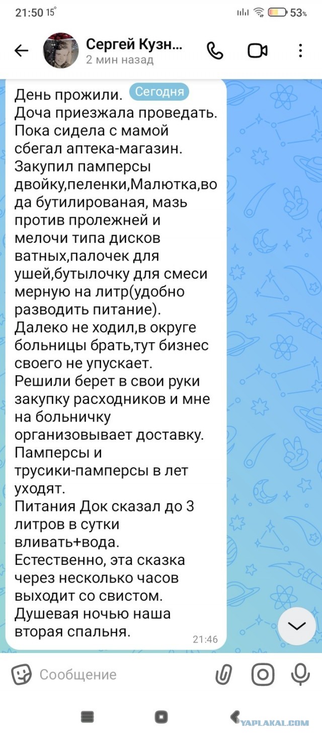 Достучаться до небес.