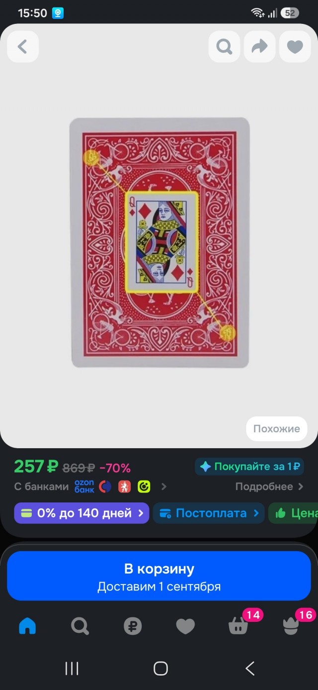 Новый уровень крапления.