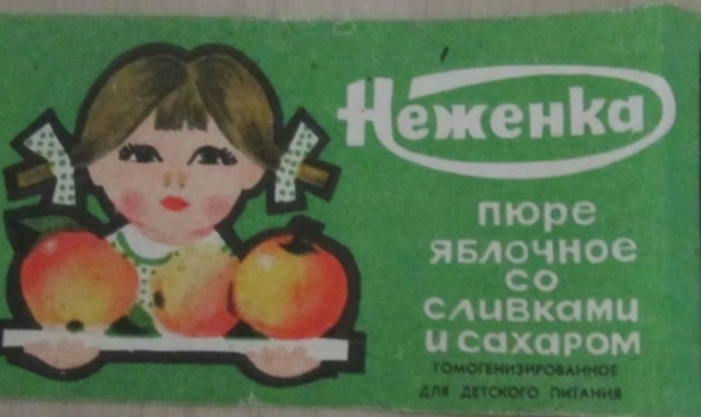 Детские консервы времен СССР и сложности их производства