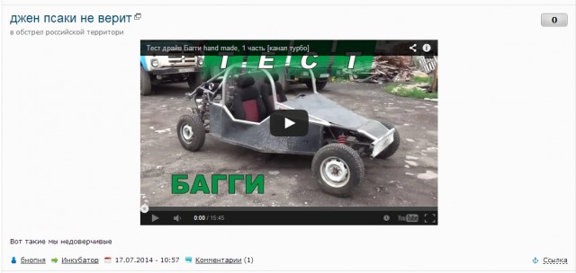 Джен псаки не верит