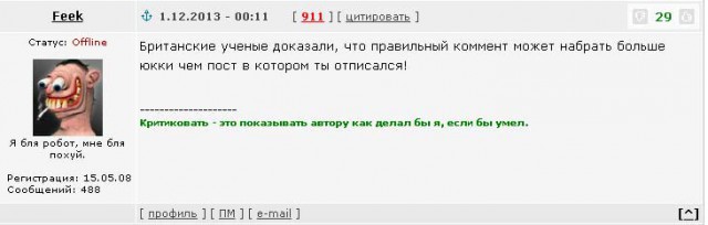 Смешные комментарии с нашего ЯПа!