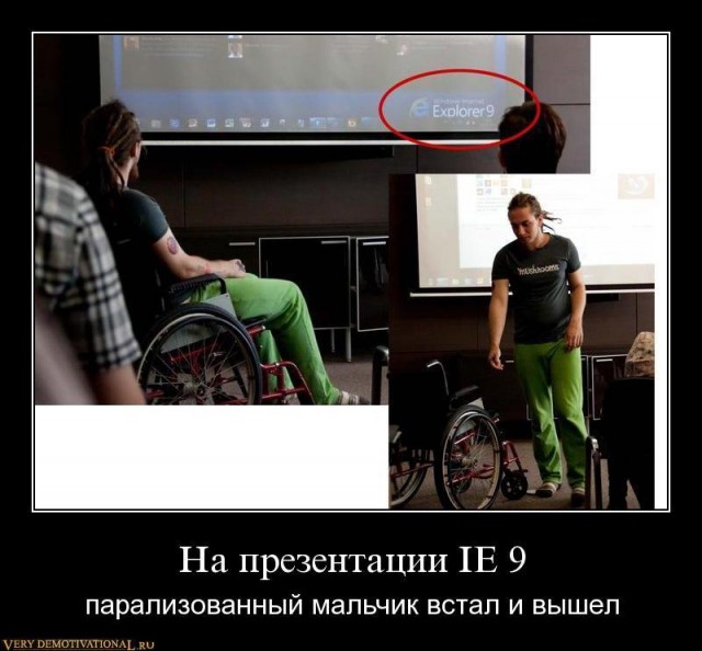 Не может быть...