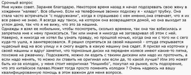 Жизнь - боль