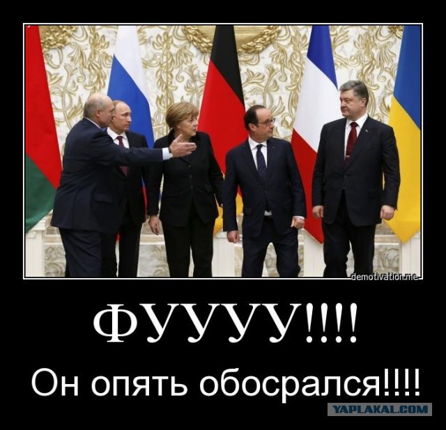 Порошенко покинул зал переговоров
