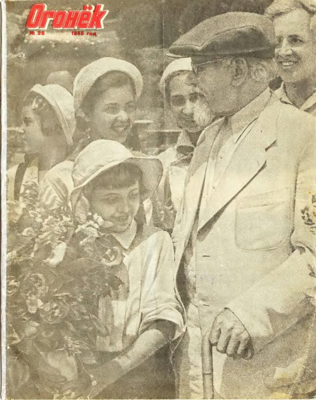 Журналы "Огонек", год 1945